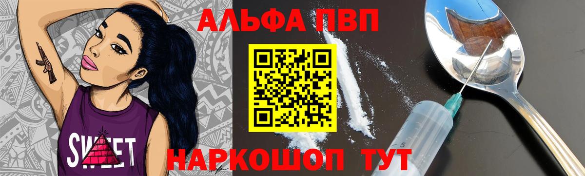 APVP СК  Вход с VPN  Биробиджан  A-PVP  A PVP СК КРИС  Alpha-PVP СК 