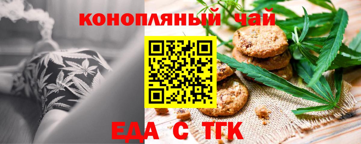 Canna-Cookies конопля  Вход с VPN  Биробиджан 