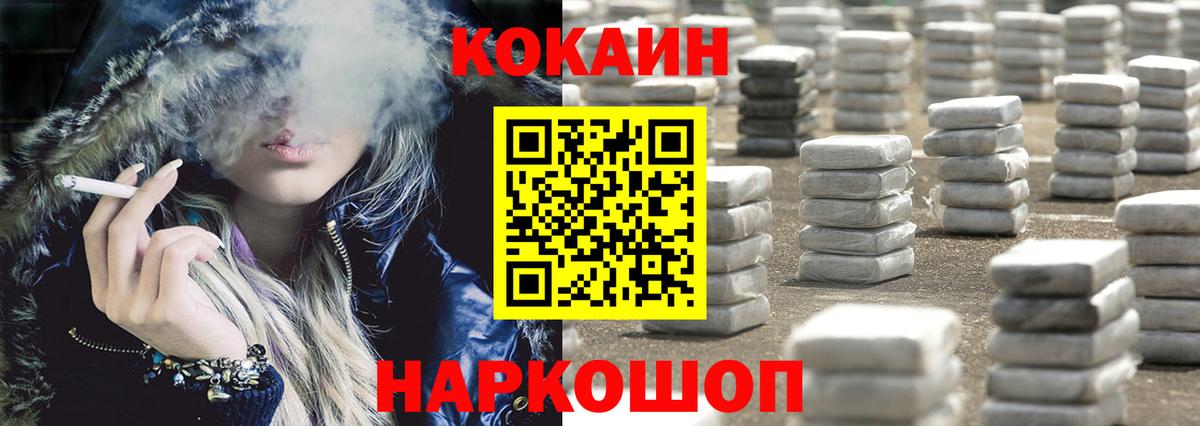 COCAIN Columbia  COCAIN 99%  Биробиджан  Вход с VPN 