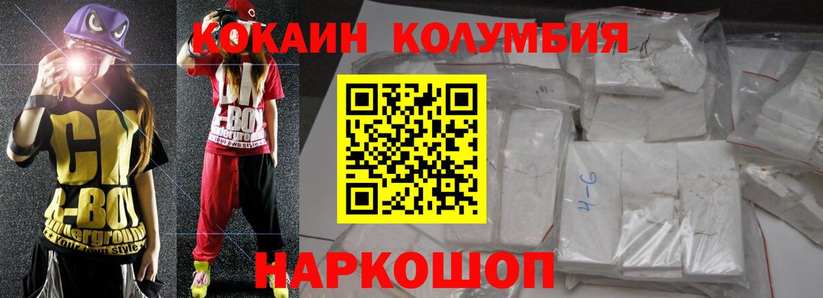 COCAIN Перу Биробиджан