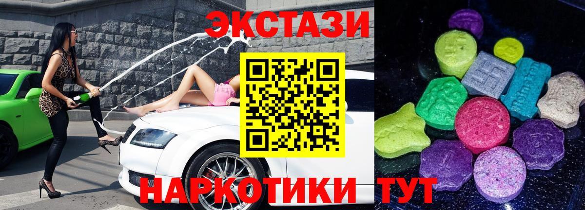 ЭКСТАЗИ XTC Биробиджан
