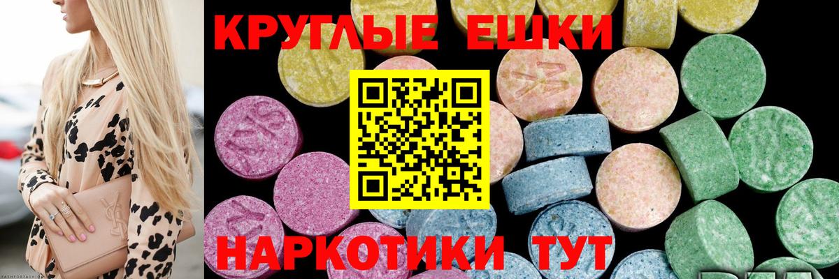 Биробиджан  ЭКСТАЗИ MDMA  ЭКСТАЗИ XTC  ЭКСТАЗИ  Вход с VPN 