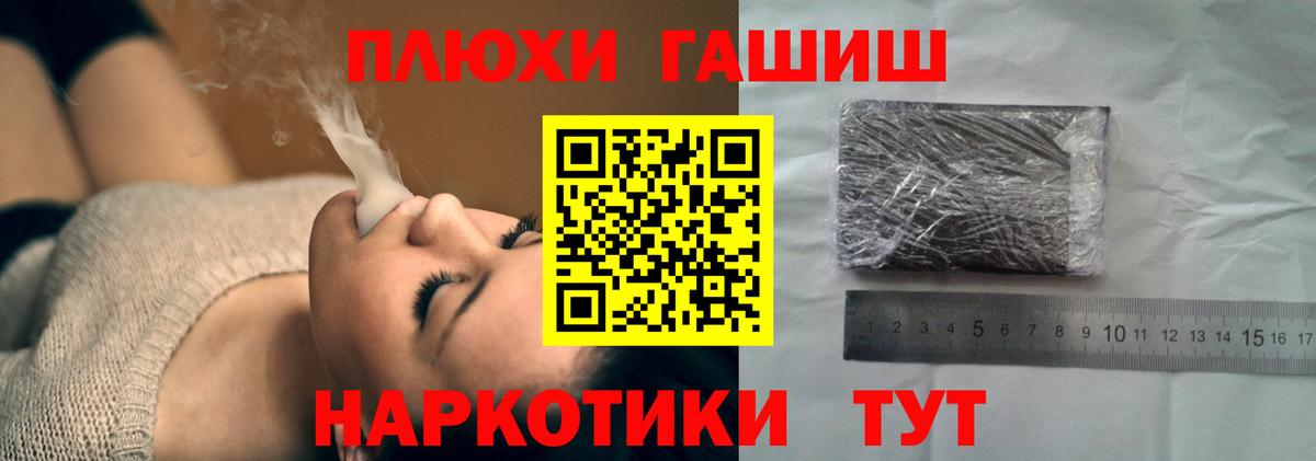 Биробиджан  Гашиш Изолятор  Гашиш хэш  Вход с VPN 