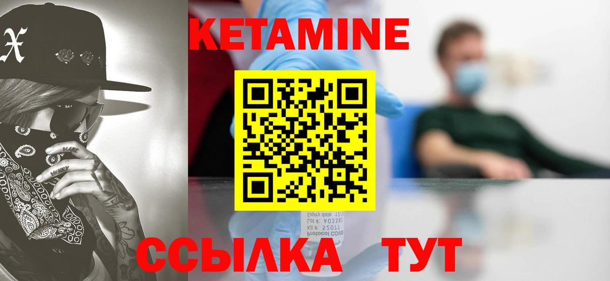 Биробиджан  Кетамин VHQ  Вход с VPN  Кетамин ketamine 