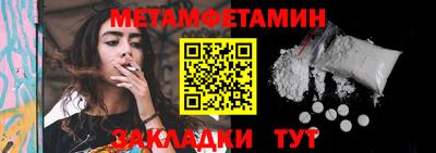 мет Ливны