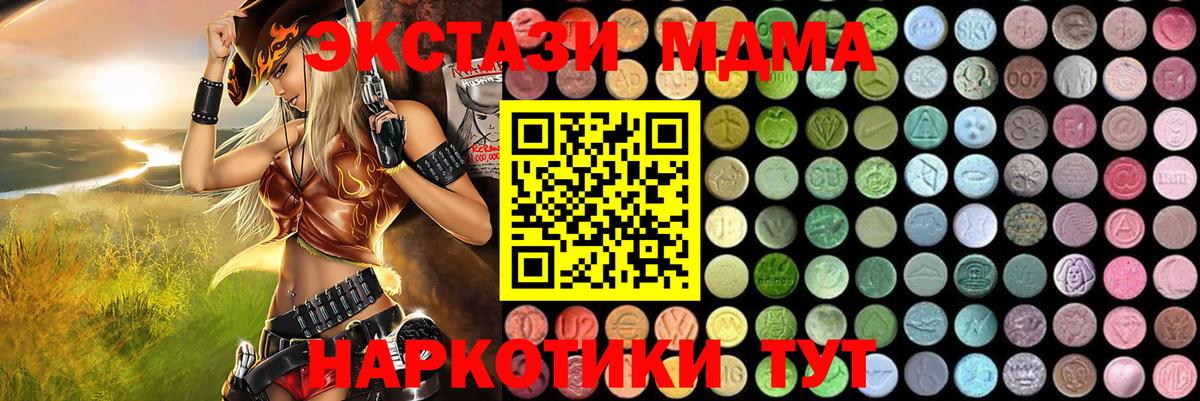 МДМА молли  Вход с VPN  МДМА VHQ  Биробиджан 