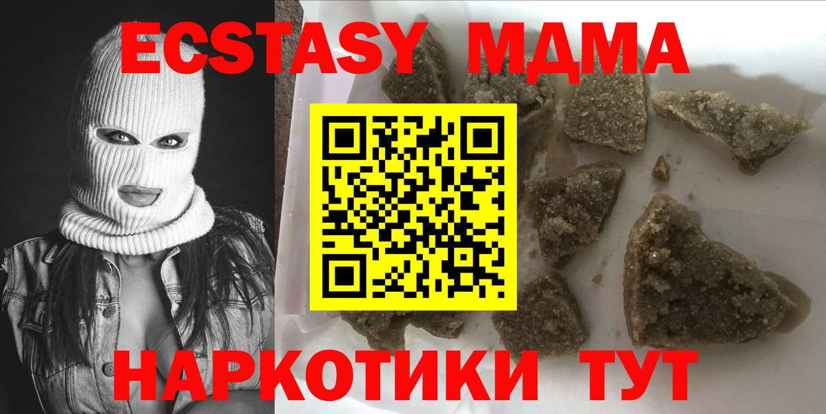 МДМА Molly Биробиджан