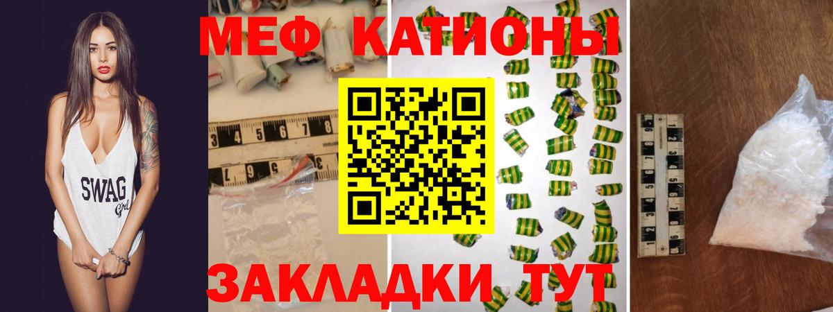 Мефедрон кристаллы Биробиджан