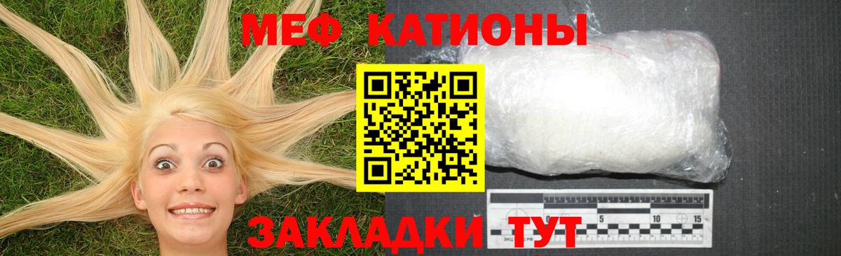 МЯУ-МЯУ  МЕФ мяу мяу  Вход с VPN  Биробиджан  МЯУ-МЯУ mephedrone 