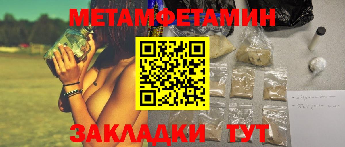 Биробиджан  Метамфетамин пудра  Метамфетамин пудра  Вход с VPN 