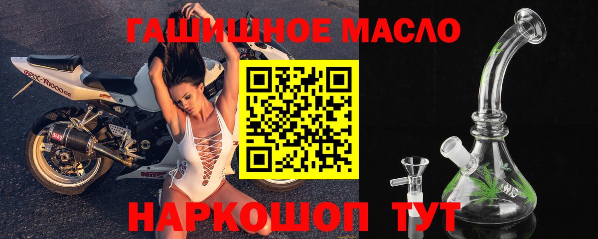 где купить наркотик  ТГК Wax  Биробиджан  Вход с VPN  ТГК гашишное масло 