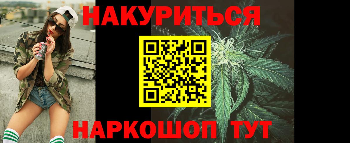 Марихуана SATIVA & INDICA Биробиджан